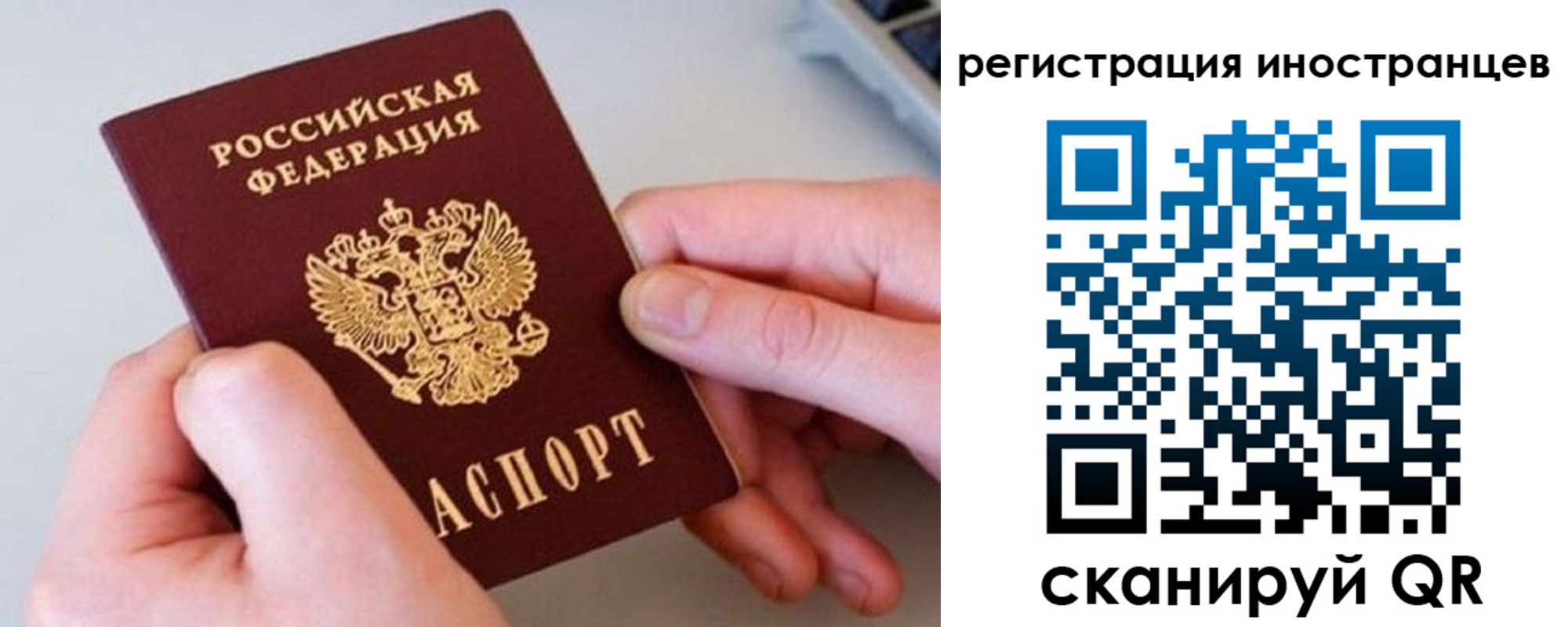 временная регистрация госуслуги в Мытищах