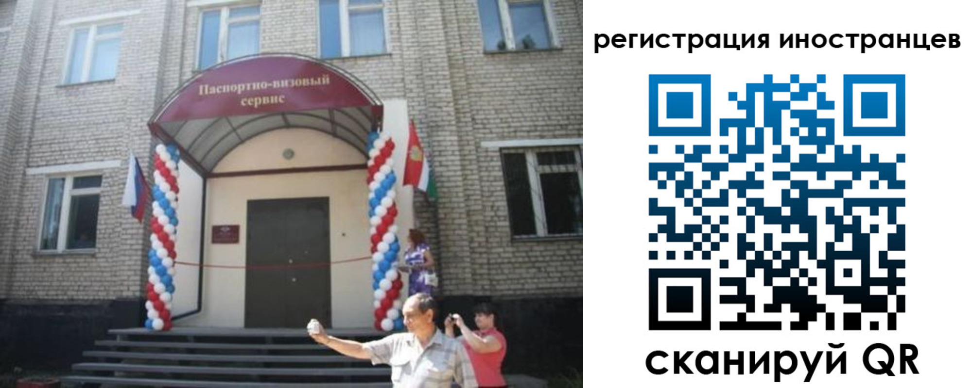 временная регистрация в квартире в Мытищах