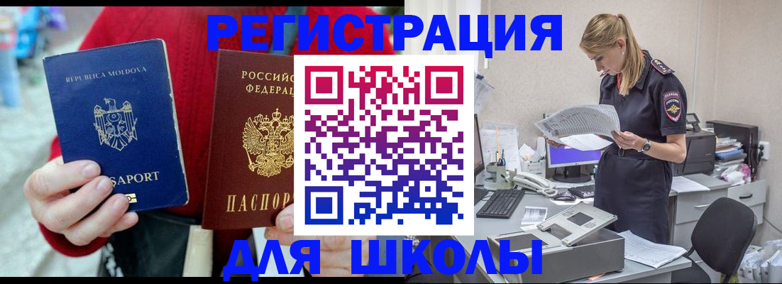 временная регистрация в квартире в Мытищах