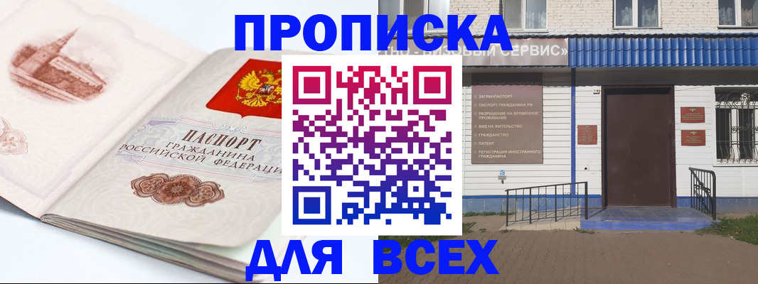 прописка иностранных граждан в Мытищах