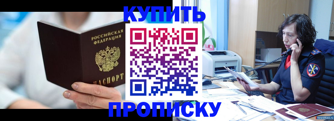миграционный учет в Мытищах