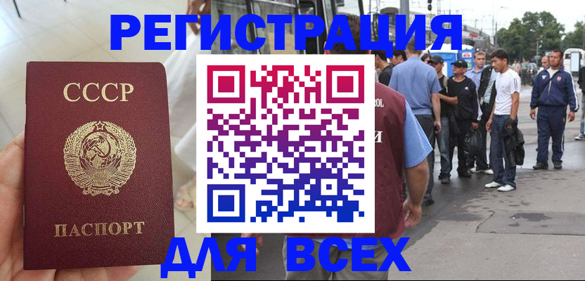 прописка паспорт в Мытищах