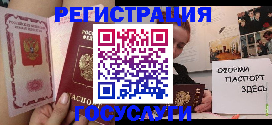 прописка штамп в Мытищах