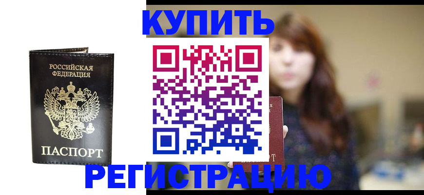 прописка паспорт в Мытищах