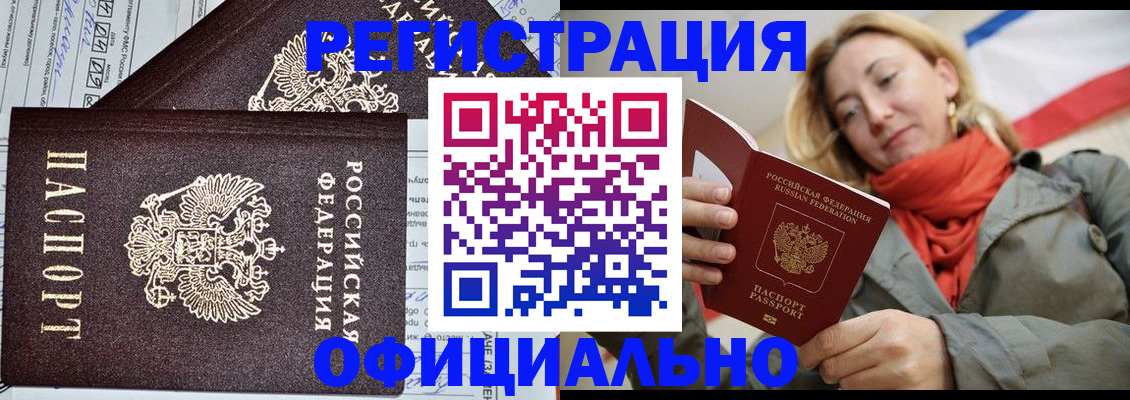 регистрация для школы в Мытищах