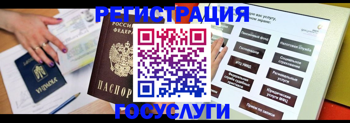 миграционный учет в Мытищах