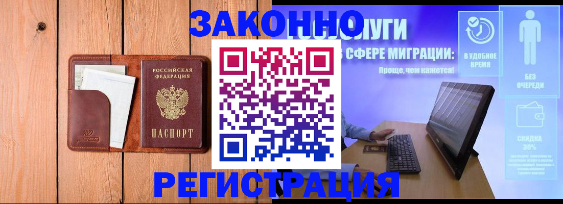 временная регистрация гарантия в Мытищах