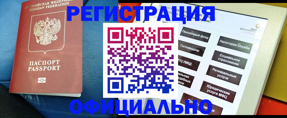 регистрация для школы в Мытищах