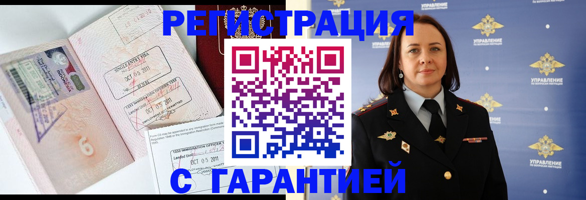 прописка паспорт в Мытищах